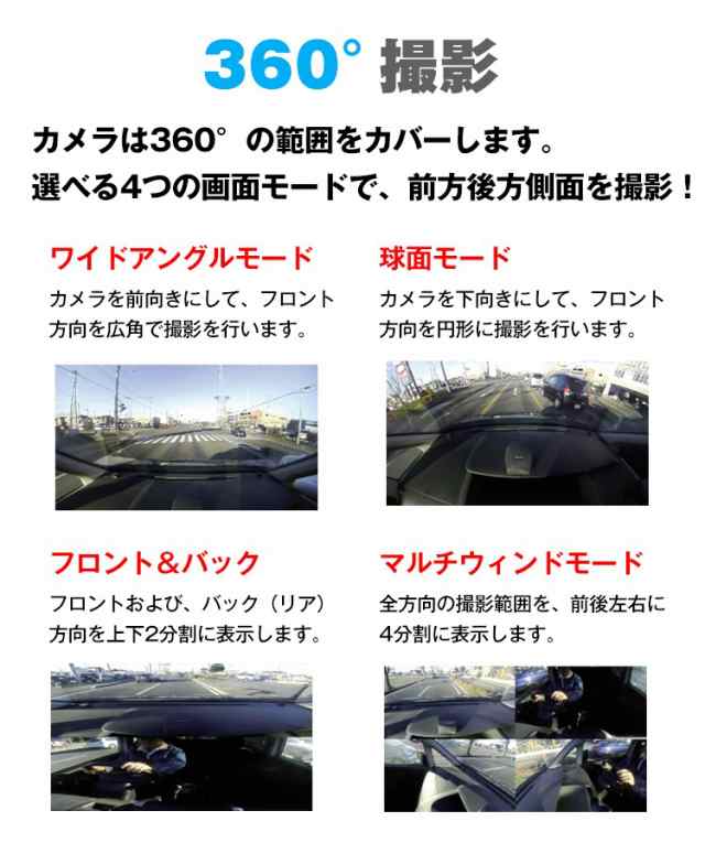 ドライブレコーダー 360度 大画面4 5インチ バックカメラ シガーソケット電源 Gセンサー機能搭載 全方向録画 2カメラ 一体型 ドラレコ 4 の通販はau Pay マーケット ｕｐｐｅｒ ｇａｔｅ