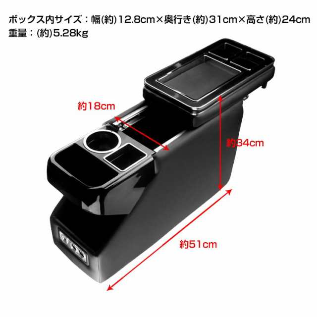 コンソールボックス ウォークスルー 増設シガーソケット 2つ USBポート