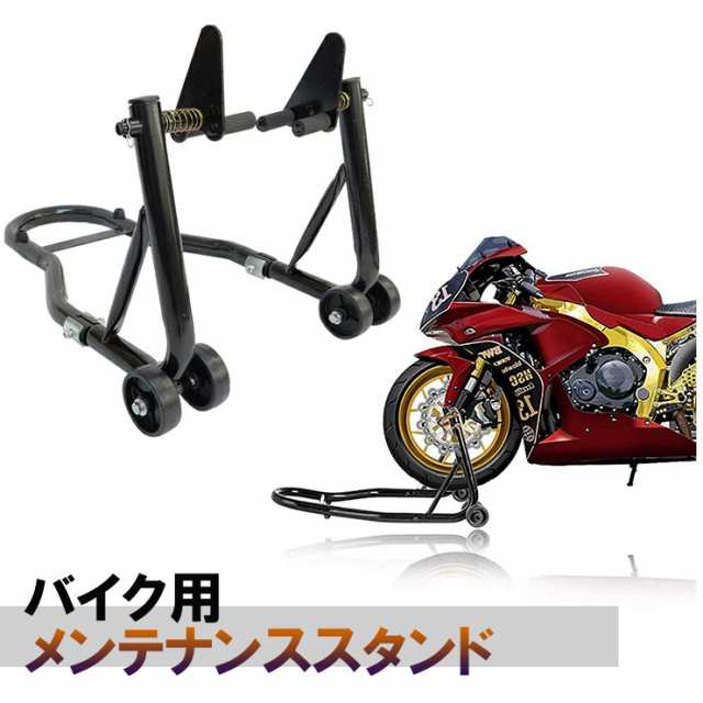 バイク用メンテナンス スタンドフロント用 メンテナンス バイクリフト