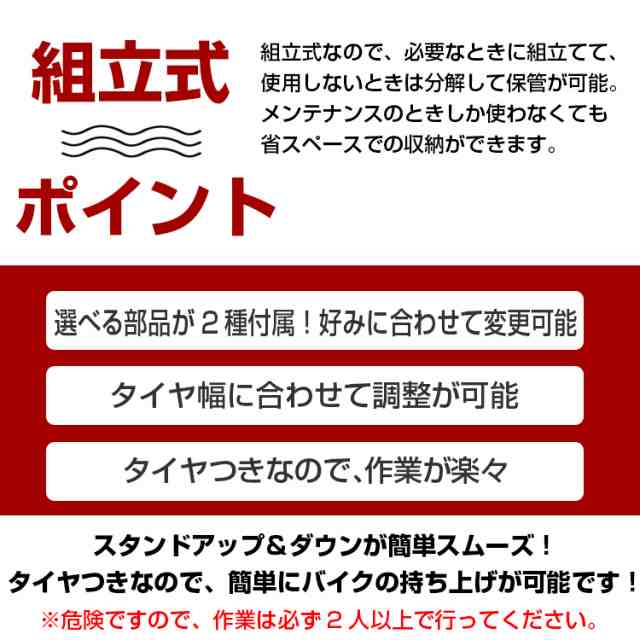 バイク用メンテナンス スタンドフロント用 メンテナンス バイクリフト コンパクト スリム 前輪 中型 大型 整備 キャスターつき 旧車 カの通販はau  PAY マーケット - ＵＰＰＥＲ ＧＡＴＥ | au PAY マーケット－通販サイト