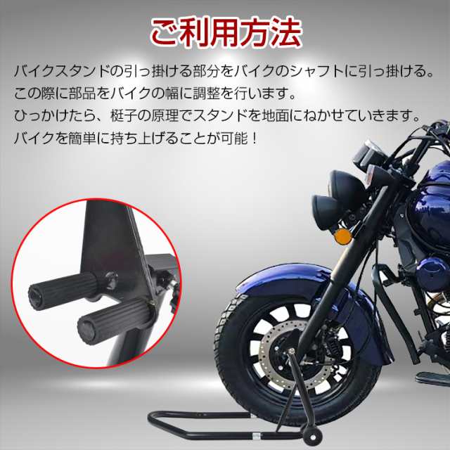 バイク用メンテナンス スタンドフロント用 メンテナンス バイクリフト