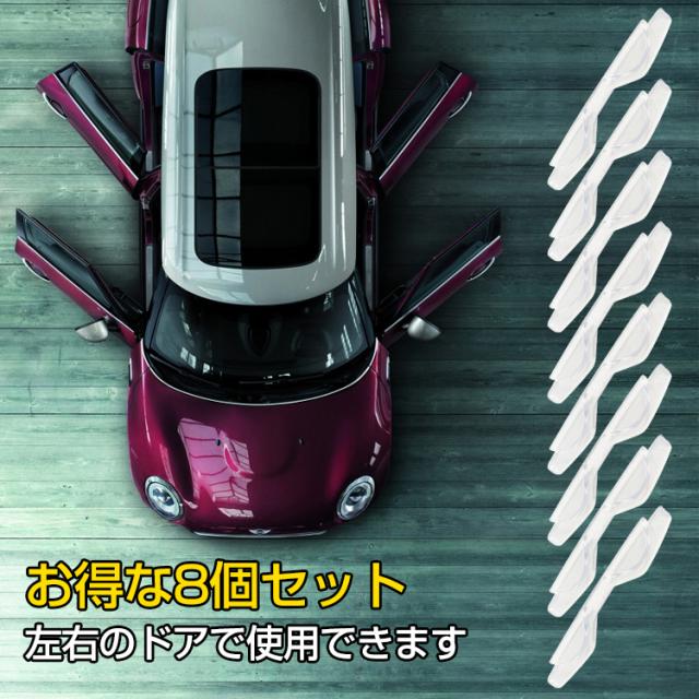 車用ドアガード 車 ドア ガード 保護 傷防止 へこみ 衝撃保護 プロテクター ドアエッジ ドアパンチ ガード 8個入り カー用品 汎用 へこみの通販はau Pay マーケット ｕｐｐｅｒ ｇａｔｅ