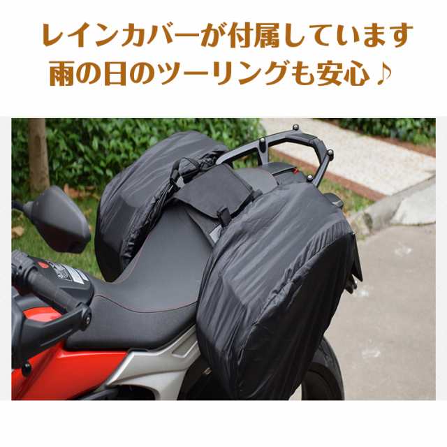 バイク用サイドバック 左右セットイク 用品 シート バッグ 容量 可変式 サイド タンクバッグ 小物入れ 左右2個セット 汎用 レインカバーの通販はau  PAY マーケット - ＵＰＰＥＲ ＧＡＴＥ | au PAY マーケット－通販サイト