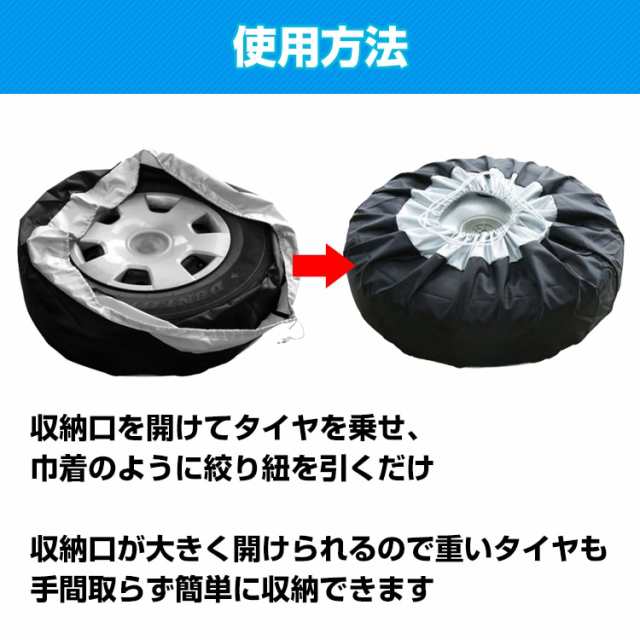 タイヤ収納袋 タイヤカバー 4枚セット 自動車 収納カバー タイヤ収納 保管カバーの通販はau PAY マーケット - ＵＰＰＥＲ ＧＡＴＥ | au  PAY マーケット－通販サイト