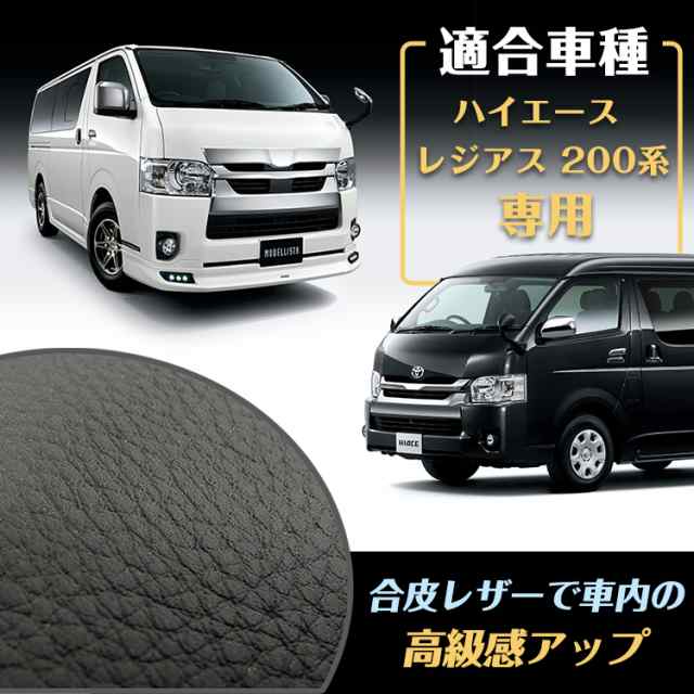 200系ハイエース&レジアスエースアームレスト アームレスト 運転席