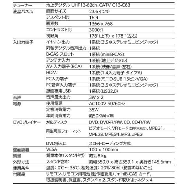 24V型ハイビジョン液晶テレビ オーディオ 薄型 コンパクト 小型 液晶