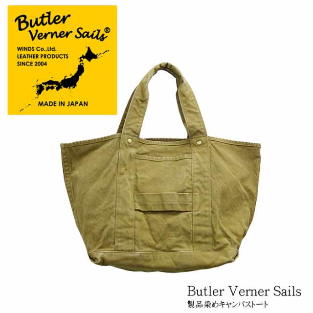 【送料無料】【Butler Verner Sails/バトラーバーナーセイルズ】製品染めキャンバストート バッグ