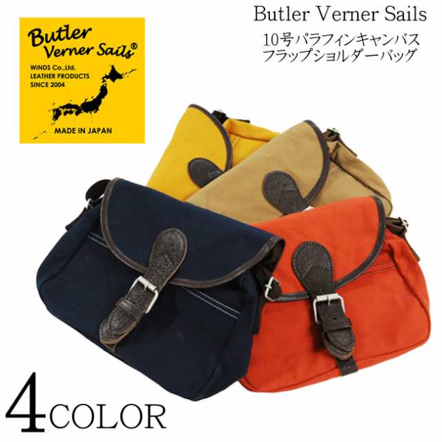 Butler Verner Sails(バトラーバーナーセイルズ) 10号パラフィン