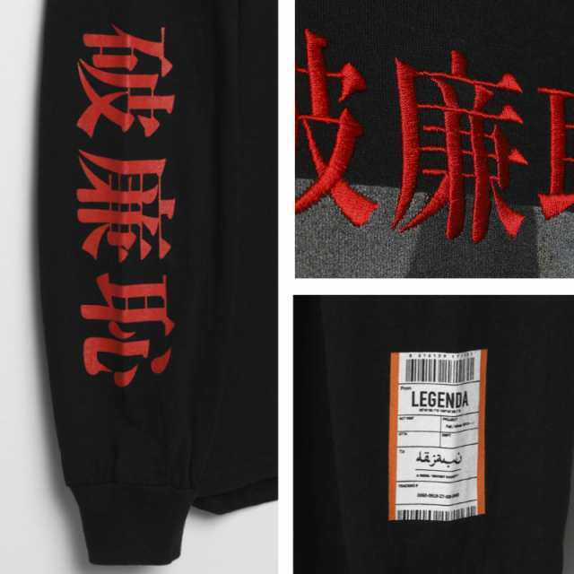 LEGENDA レジェンダ 破廉恥 Longsleeve T-shirt 長袖 ロンT カットソー