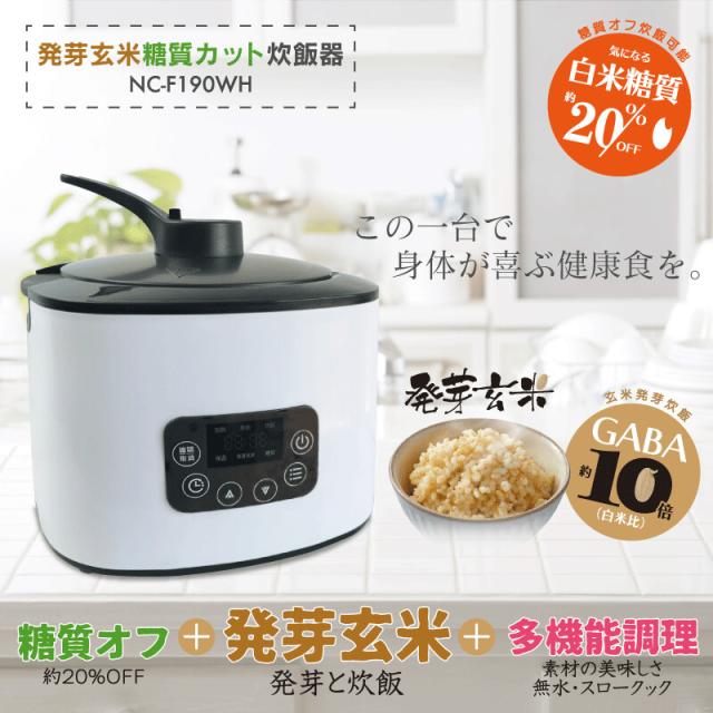 発芽玄米糖質カット炊飯器 白米糖質 20%OFF 発芽玄米 発芽 炊飯 多機能調理 GABA約10倍 無水 スロークック しゃもじ付き 健康 ヘルシー 電子ジャーの通販は 12,600円