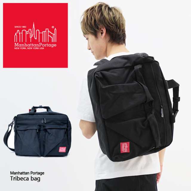 Manhattan Portage マンハッタンポーテージ ビジネス リュック