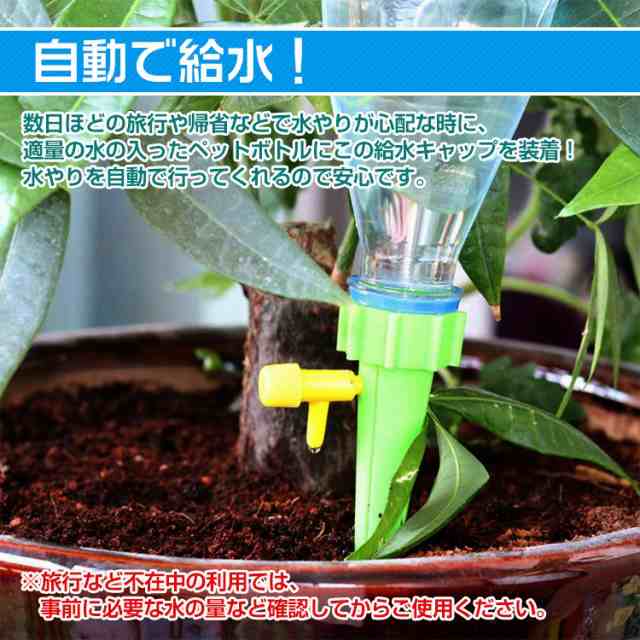 自動給水キャップ 水やり 自動給水器 自動散水 ガーデニング 園芸 じょうろ 植物 花 留守の通販はau Pay マーケット ｕｐｐｅｒ ｇａｔｅ