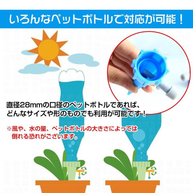 自動給水キャップ 水やり 自動給水器 自動散水 ガーデニング 園芸 じょうろ 植物 花 留守の通販はau Pay マーケット ｕｐｐｅｒ ｇａｔｅ