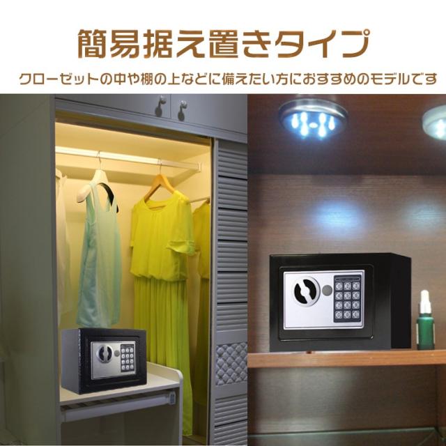 金庫 家庭用金庫 小型 テンキー式 電子金庫 防犯金庫 家庭用 店舗用 保管庫 金庫 家庭用 小型 家庭用金庫 テンキー式 電子 電子金庫 自宅