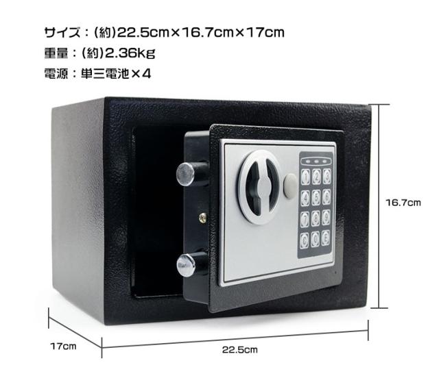 家庭用金庫 小型 テンキー式 デジタル 電子ロック セキュリティ