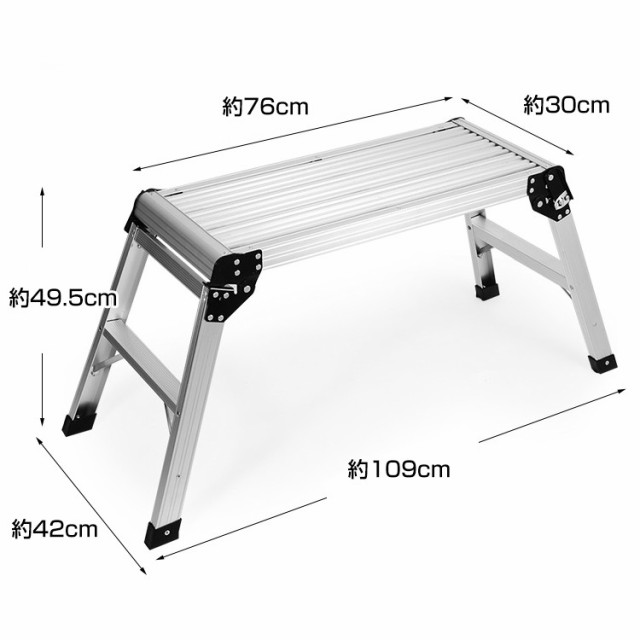 アルミ製 折りたたみ式踏み台 踏み台 折りたたみ式 足場 作業台 アルミ