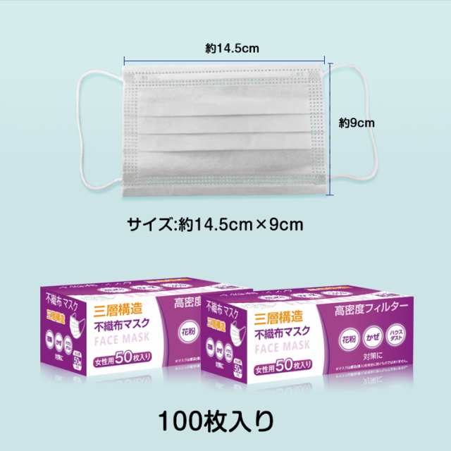 不織布マスク 女性 子供用 マスク 不織布 おすすめ 小さめ 50枚入り 2箱 不織布マスク 100枚 小さい 女性 箱 使い捨てマスク 子供 白の通販はau Pay マーケット ｕｐｐｅｒ ｇａｔｅ