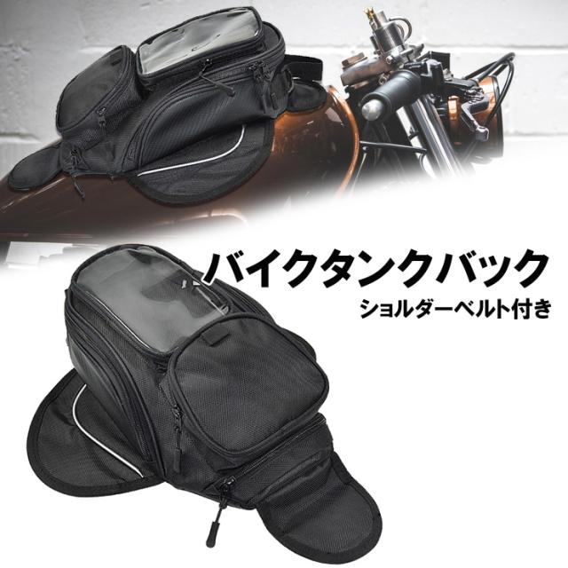 防水モータータンクバッグ黒石油燃料タンクバッグ磁気バイクサドルバッグシングルショルダーバッグオートバイバックパック 新しい防水モータータンクバッグブラックオイル燃料タンクバッグ磁気