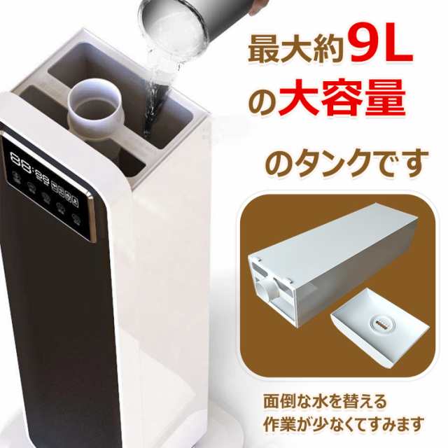 3個セット・送料無料 超音波加湿器9L 加湿器 アロマ おしゃれ 超音波式