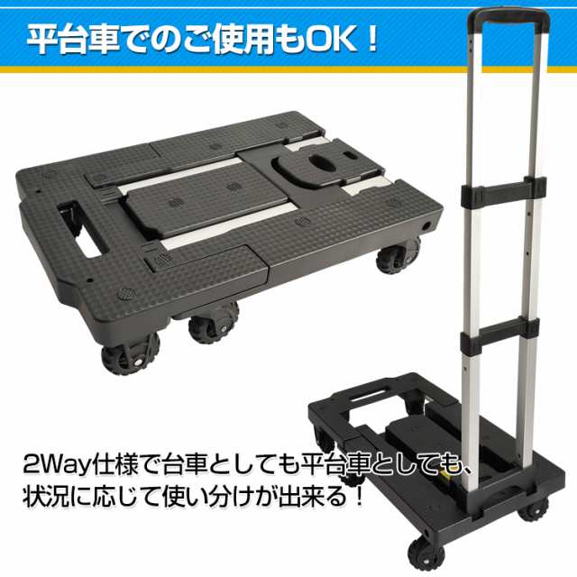 送料無料 折りたたみ式台車 折りたたみ式 台車 可変式 軽量 コンパクト 2way キャリーカート 手押し 荷物 積荷 平台車 伸縮 引っ越し  の通販はau PAY マーケット - ＵＰＰＥＲ ＧＡＴＥ