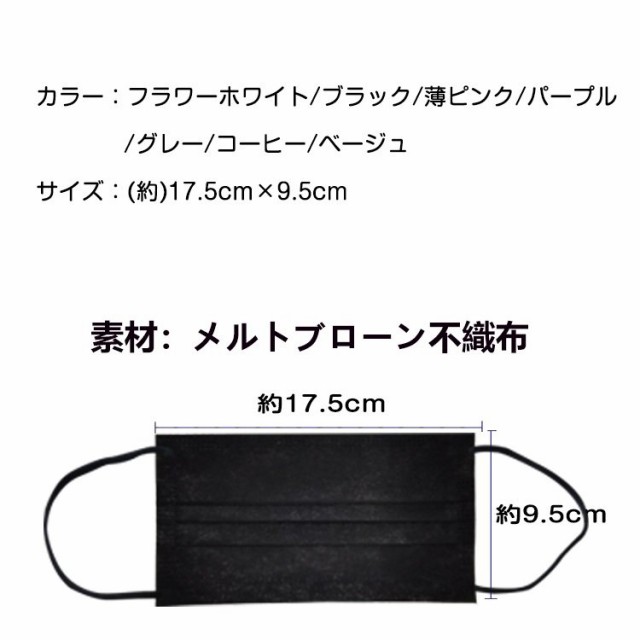 カラーマスク 100枚 3層構造 不織布マスク 使い捨て おしゃれ マスク カラー ピンク ベージュ コーヒー パープル 花柄 フラワー ウイルスの通販はau Pay マーケット ｕｐｐｅｒ ｇａｔｅ