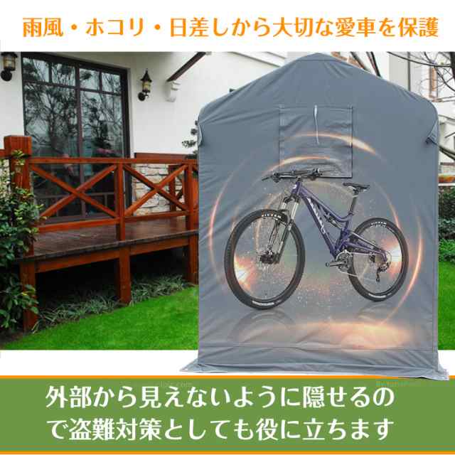 サイクルハウス 幅120ｃｍタイプ カバー 3台 幅120cm 物置 自転車