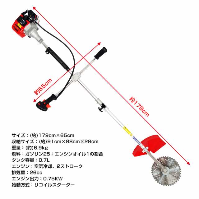 エンジン式草刈機 草刈機 刈払機 刃 エンジン 26cc 芝刈り機 2サイクル 2分割式 チップソー ナイロンコードカッター diy 伐採 草刈り  剪｜au PAY マーケット