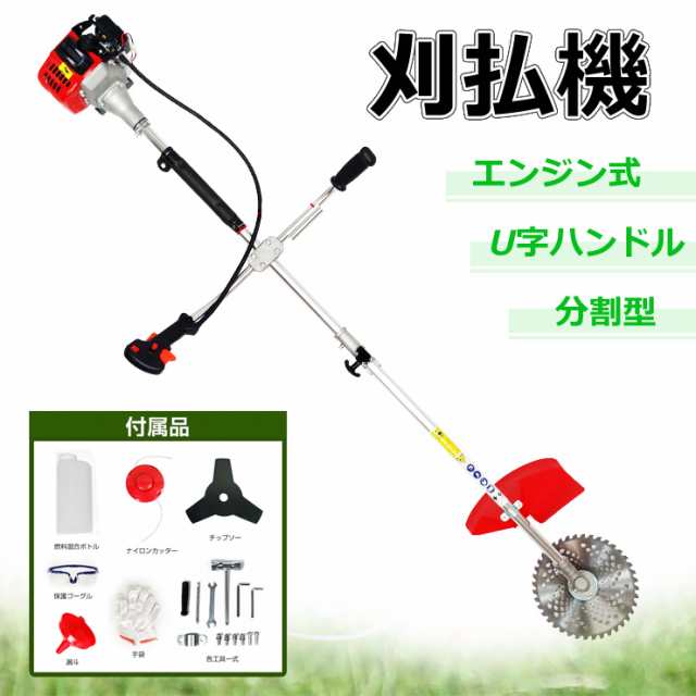 エンジン式草刈機 草刈機 刈払機 刃 エンジン 26cc 芝刈り機 2サイクル 2分割式 チップソー ナイロンコードカッター diy 伐採 草刈り  剪｜au PAY マーケット