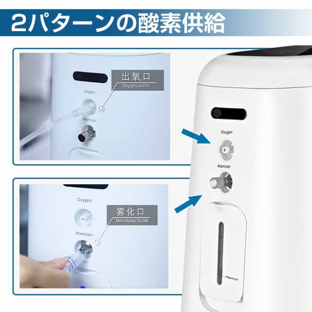 酸素発生器 家庭用 酸素濃縮器 酸素吸入器 90% 7L 静音 24時間連続稼働 高濃度 静音運転 霧化 流量調整可能 タイマー 携帯便利 ny430の通販はau  PAY マーケット - ＵＰＰＥＲ ＧＡＴＥ | au PAY マーケット－通販サイト