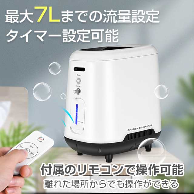 家庭用 酸素発生器 酸素濃縮器 (JY-105W) 楽天市場】酸素発生器 酸素圧縮器 家庭用 静音 日本語説明書 高