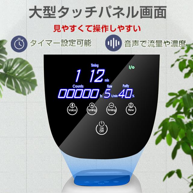 ❤️【集中力アップ】酸素発生器酸素濃縮器酸素吸入器7L 48時間連続稼働❤️ 酸素発生器 家庭用 酸素濃縮器 酸素吸入器 93％ 7L 静音