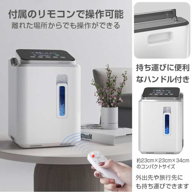 酸素発生器 家庭用 酸素発生器 酸素濃縮器 酸素吸入器 酸素 発生器 酸素 濃縮 酸素吸入 酸素濃度93％ 最大流量7L毎分 静音 45dB以下  リモコン 24時間連続稼働 48時間 高濃度 静音運転 霧化 流量調整可能 タイマー 安全｜au PAY マーケット