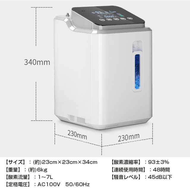 酸素発生器 家庭用 酸素発生器 酸素濃縮器 酸素吸入器 酸素 発生器 酸素 濃縮 酸素吸入 酸素濃度93％ 最大流量7L毎分 静音 45dB以下  リモコン 24時間連続稼働 48時間 高濃度 静音運転 霧化 流量調整可能 タイマー 安全の通販はau PAY マーケット - ＵＰＰＥＲ ＧＡＴＥ  ...