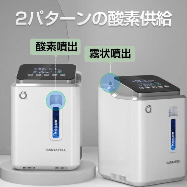 酸素発生器 家庭用 酸素発生器 酸素濃縮器 酸素吸入器 酸素 発生器 酸素 濃縮 酸素吸入 酸素濃度93％ 最大流量7L毎分 静音 45dB以下  リモコン 24時間連続稼働 48時間 高濃度 静音運転 霧化 流量調整可能 タイマー 安全｜au PAY マーケット