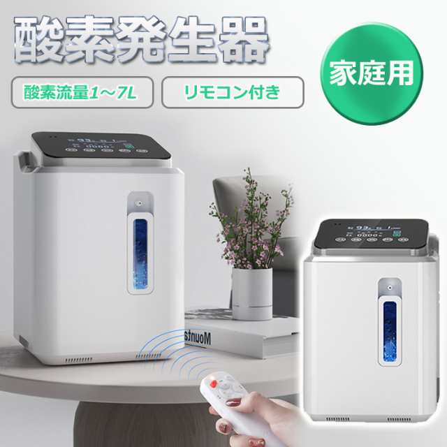 酸素発生器酸素発生器  酸素吸入濃度93%最大流量7L ny438