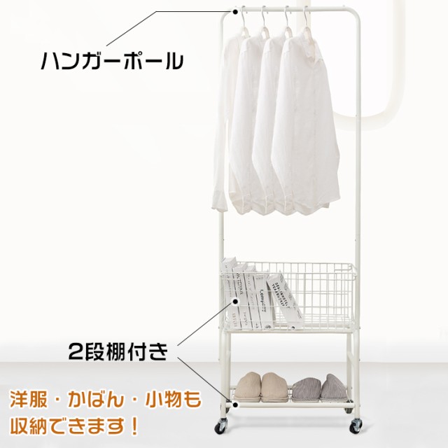 棚2段ハンガーラック キャスター付き スリム かご 棚 組み立て 収納家具 収納 洋服 おしゃれ かわいい 韓国インテリア ny450の通販はau  PAY マーケット - ＵＰＰＥＲ ＧＡＴＥ