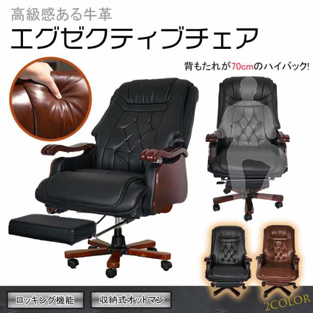 アウトレット展示品新品★高級リクライニング高機能ロッキングチェア【脚置き付】