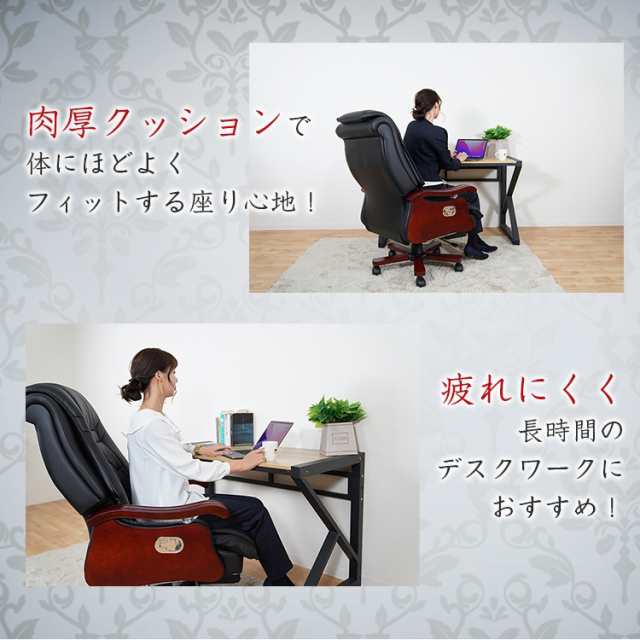 エグゼクティブチェア 社長椅子 高級 リクライニング オットマン