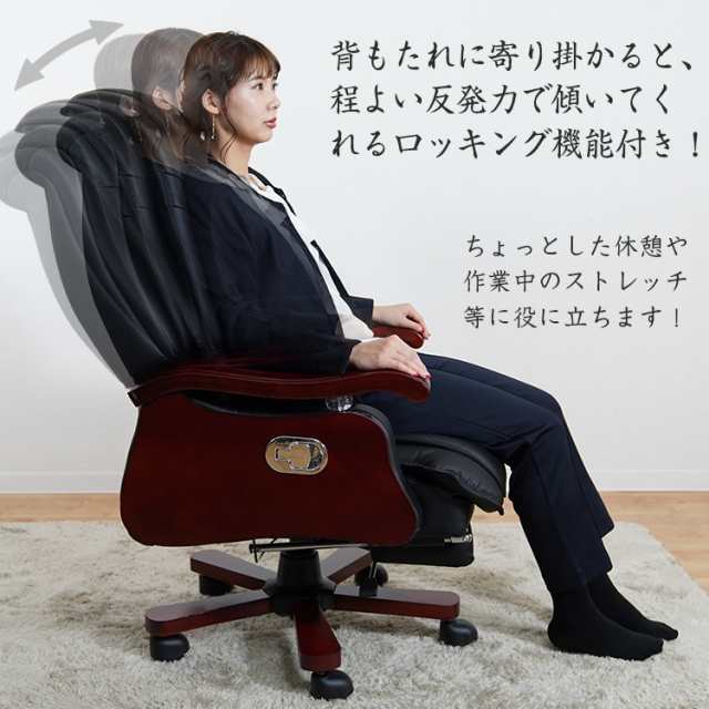 エグゼクティブチェア　社長椅子　オフィスチェア