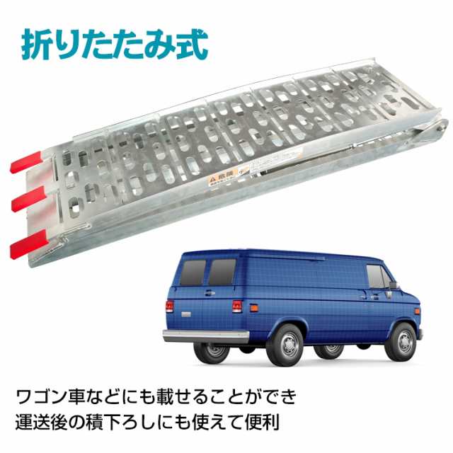 人気の製品 ラダーレール 折りたたみ 2個セット 二つ折り 軽量 アルミブリッジ アルミスロープ ベルト付き 歩み板 バギー バイク オートバイ  農機具 工具 作業 収納 ny477a - tokyo-bunka.com