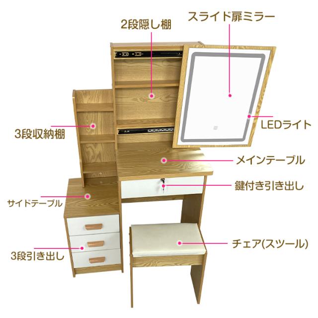 LEDライト付き ドレッサー＆チェアセット 椅子 鍵 収納 メイク 化粧 鏡 髪 ドレッサー ライト付き テーブル デスク チェアセット 椅子付き