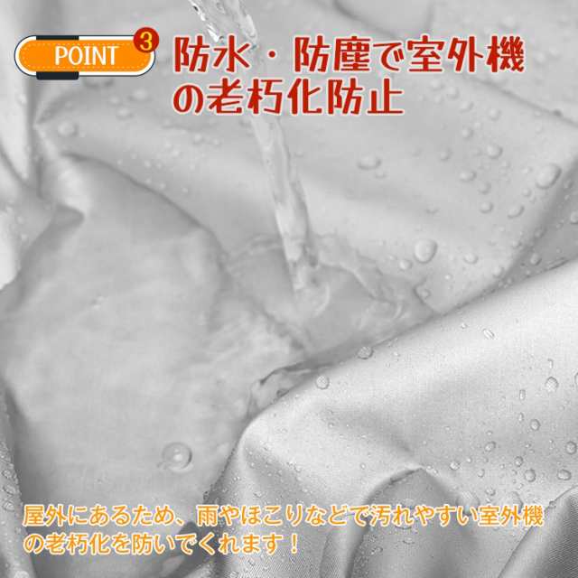 エアコン室外機カバー 雪よけ 日よけ 保護 防水 防塵 節電効果 直射日光 老朽化防止 遮熱保護 劣化防止 省エネ 大型 夏 冬｜au PAY  マーケット