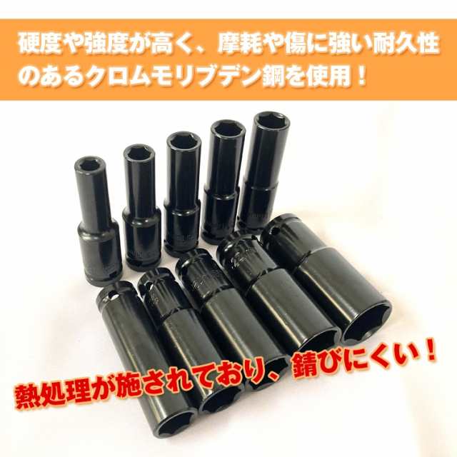 ディープソケットセット 24mm 1/2インチ エアー インパクト レンチ 収納 ケース 10本セット 12.7mm 六角レンチ 工具 車 バイク  整備 diy ｜au PAY マーケット