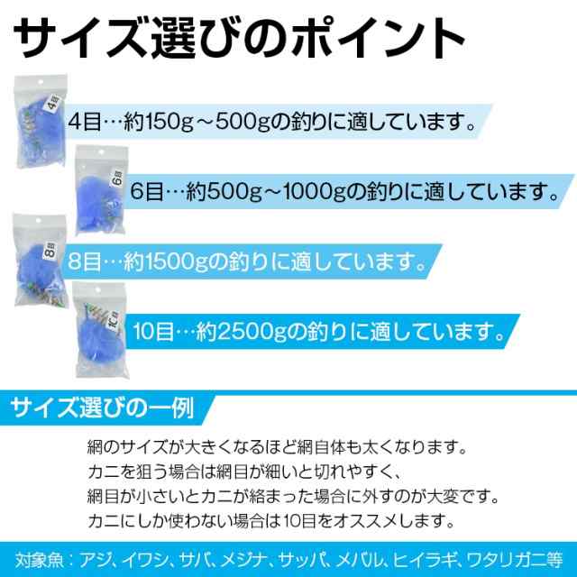 サビキネット4個セット 仕掛け 投網 刺網 魚網 釣具 安全 魚釣り 罠