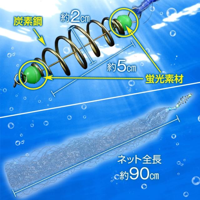 サビキネット4個セット 仕掛け 投網 刺網 魚網 釣具 安全 魚釣り