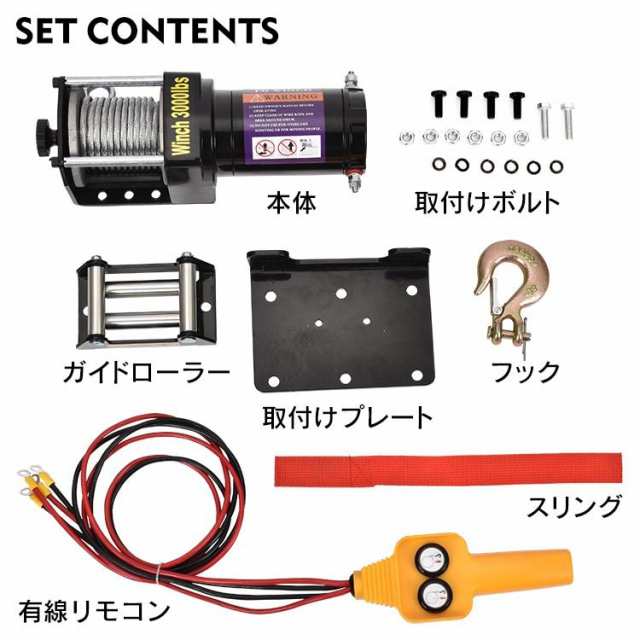 電動ウインチ 引き上げ機 牽引 防水仕様 小型 有線 リモコン付き ワイヤーロープ 車 吊り上げ作業 工場 倉庫の通販はau PAY マーケット -  ＵＰＰＥＲ ＧＡＴＥ | au PAY マーケット－通販サイト