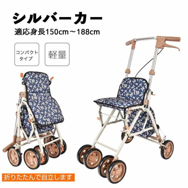 シルバーカー軽量 折りたたみ コンパクト ショッピングカート 買い物