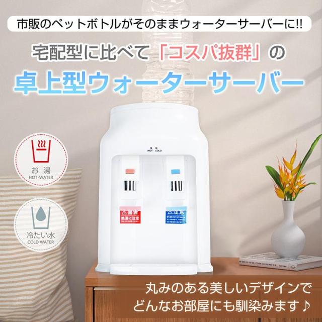2000W ウォーターサーバー 水道水, インスタント温水 ペットボトル