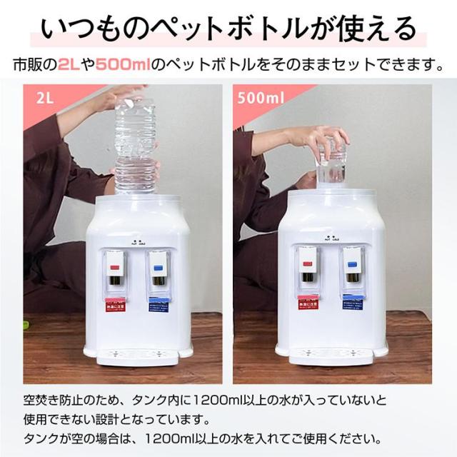 ウォーターサーバー 【ほぼ未使用品】温水 / 冷水 両用　2Lペットボトル専用 Toffy ウォーターサーバー ペットボトル 卓上 卓上ウォーター