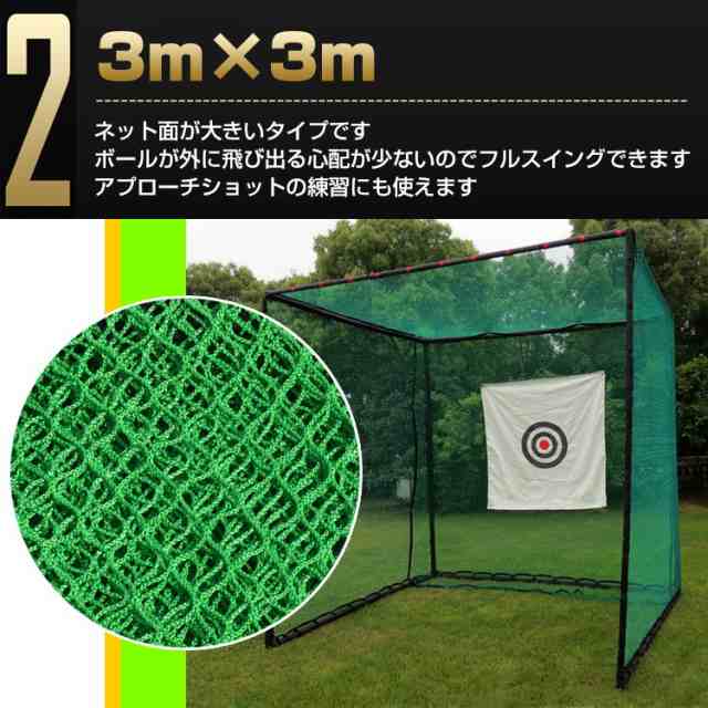 ゴルフ練習用ネット ゴルフ練習 フルスイング アプローチ ショット ご自宅 おうち 3m×3m 庭 ガレージ ドライバーショット 打ちっぱなし  トレーニングの通販はau PAY マーケット - ＵＰＰＥＲ ＧＡＴＥ | au PAY マーケット－通販サイト